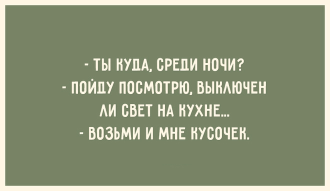 Приколы про похудение в картинках с надписями