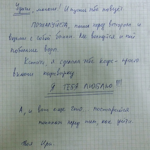 ТОП 16 самых трогательных записок