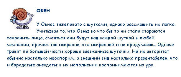 Как заставить смеятся представителей различных знаков зодиака