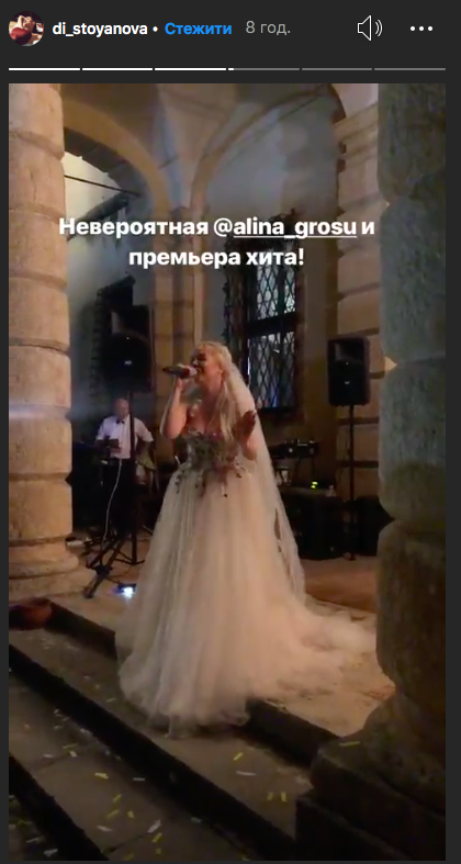 Весілля Аліни Гросу