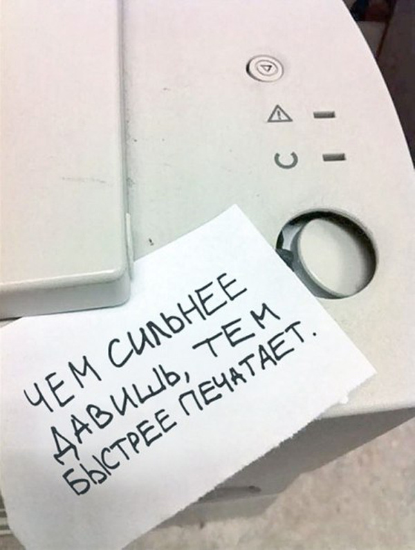 Смешные офисные записки