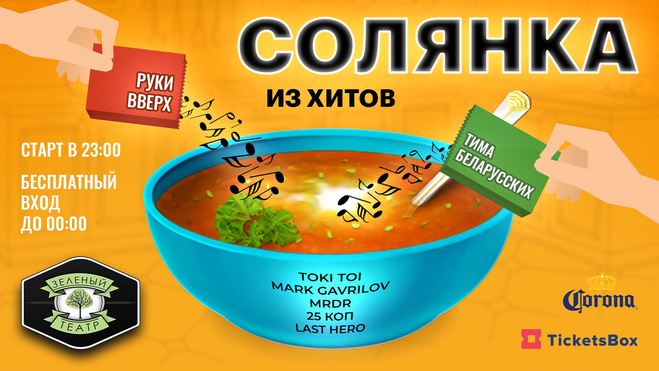 Куди піти на вихідних в Києві: афіша на 2, 3 и 4 серпня