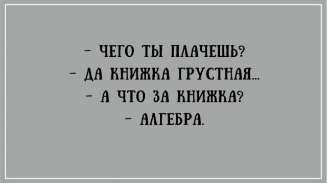 ТОП лучших картинок про школьников
