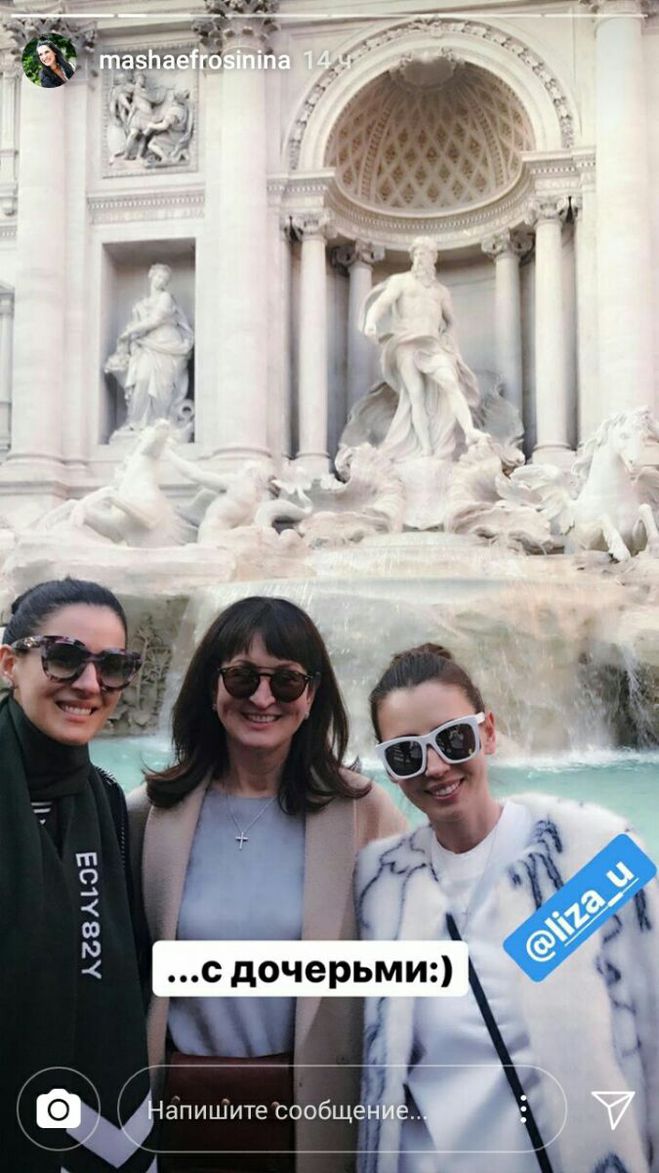 Маша Єфросиніна