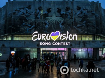 Евровидение 2017