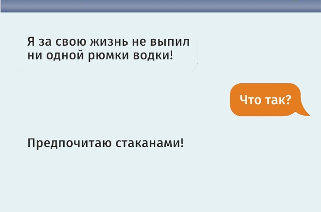 Смс-ки про алкоголь