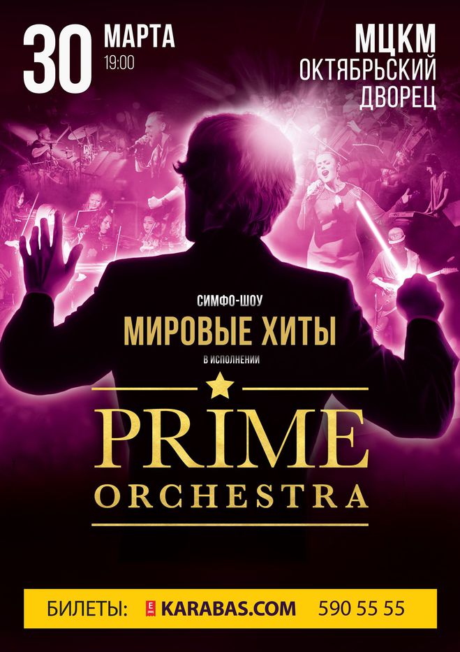 Prime Orchestra