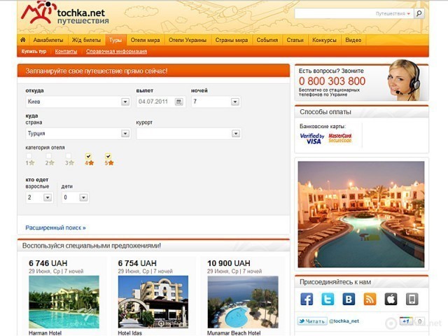 Горящие туры: как отдохнуть в Турции за 300 баксов