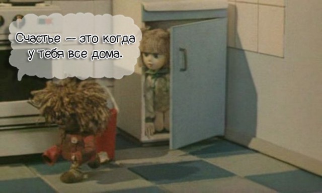 Цитаты из "Домовёнок Кузя"