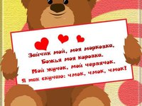 Побажання на День Святого Валентина