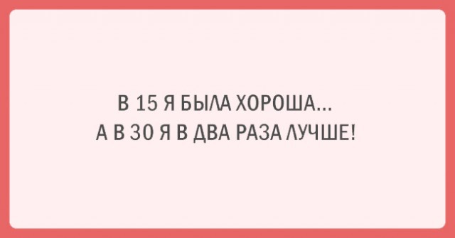 Смешные картинки про возраст