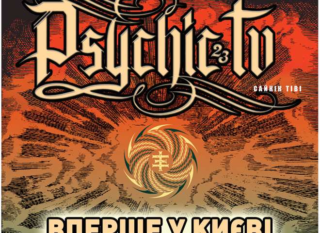 Psychic TV