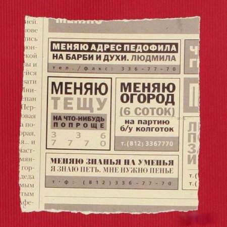 Обьявление в рифму
