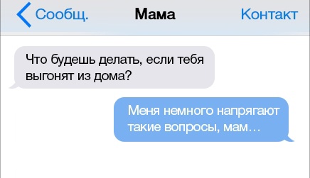 Смешные переписки детей и родителей
