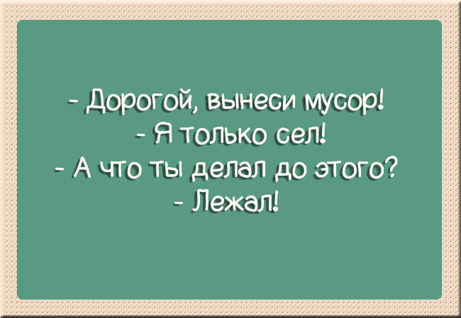 Прикольные картинки с текстом