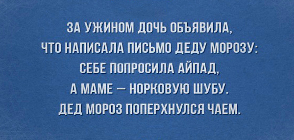 Весёлые картинки про зиму