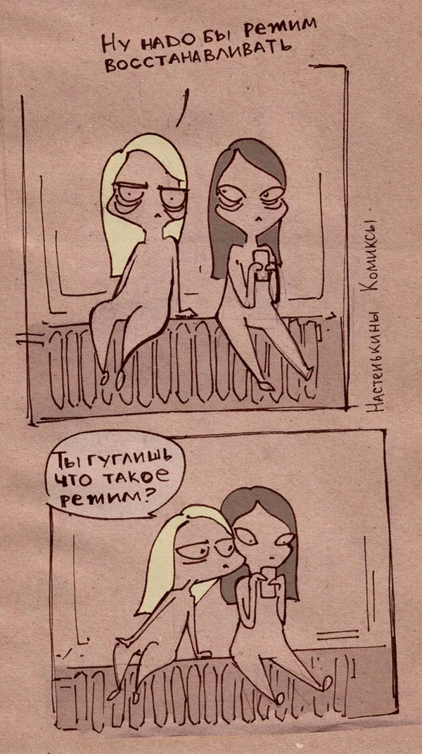 Настенькины комиксы