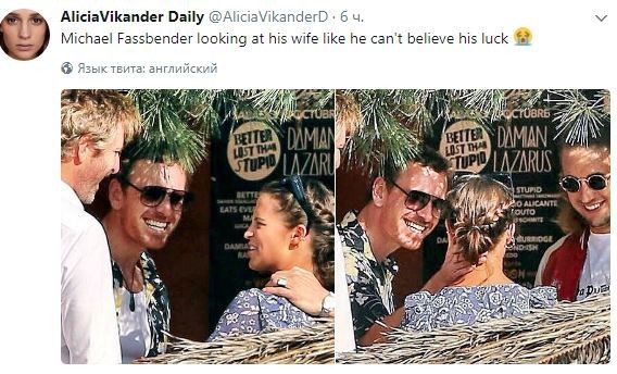 Алісія Вікандер і Майкл Фассбендер