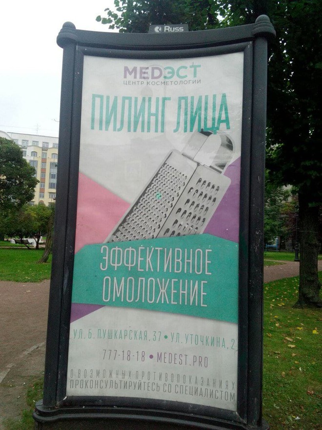 Маразмы месяца