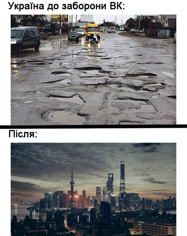 Подборка приколов про Заблокированный Вконтакте