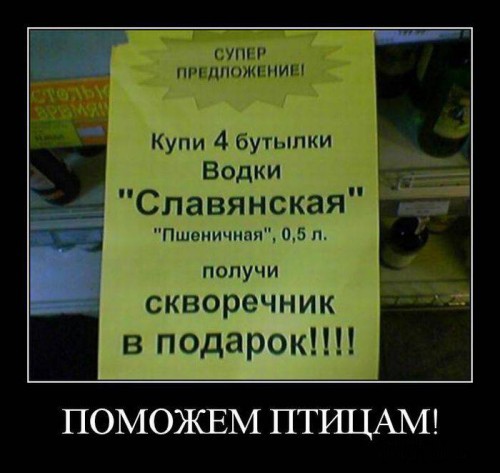 Смешные демотиваторы