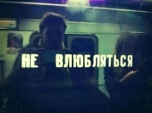 Метро дает толковые советы