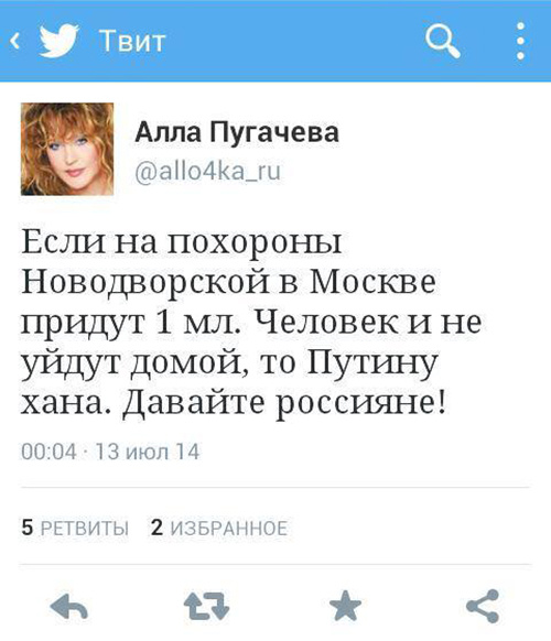 Алла Пугачева