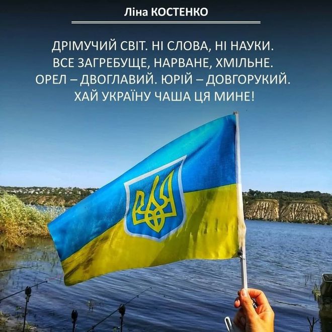 Ліна Костенко