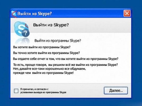Выйти из Skype? Точно?
