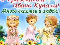 Ивана Купала 2013