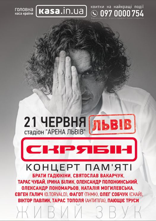 Концертр памяти Кузьми