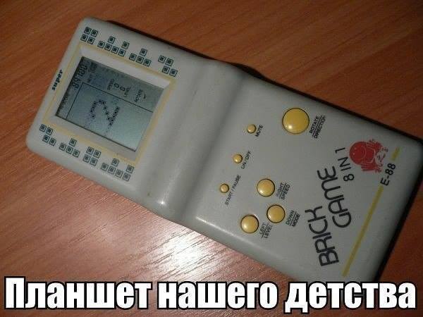 Игрушка моего детства