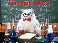 Открыткиа на день студента