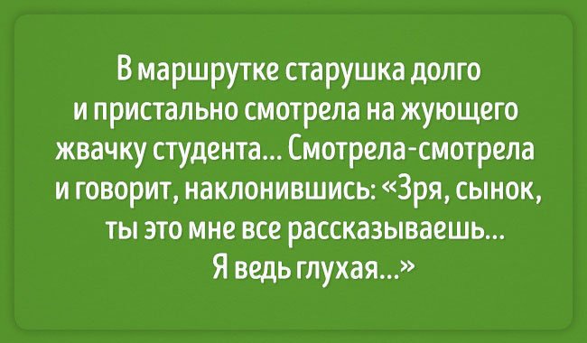 Прикольные картинки с текстом про бабушек