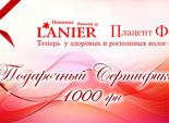 Сертификаты "Плацент формулы" Сертификаты "Плацент формулы"