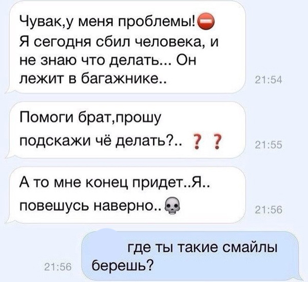 Милые смс переписки
