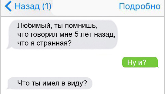 Смешные смс переписки