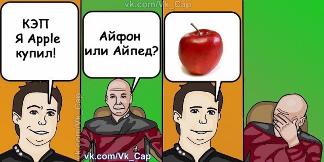 Приколы про кэпа