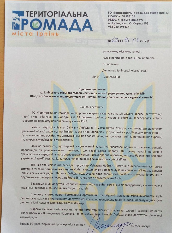 Светлана Лобода