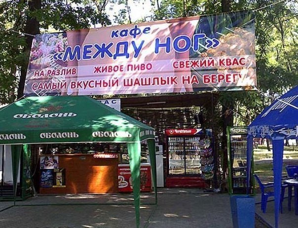 Реклама с двойным смыслом
