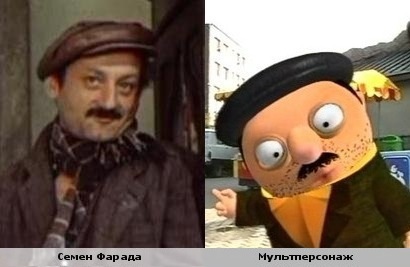 Смешные сходства