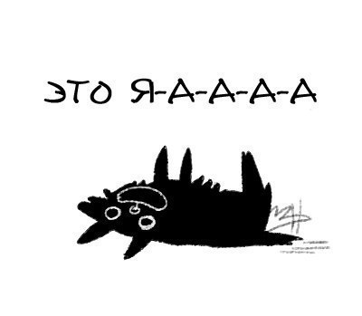 Прикольныё комикс про кота
