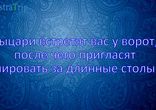 Рыцарский турнир в замке Valltordera