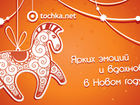Прикольная открытка с Годом Лошади 2014