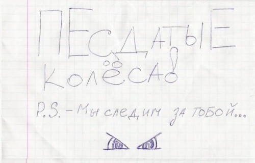 Смешные записки