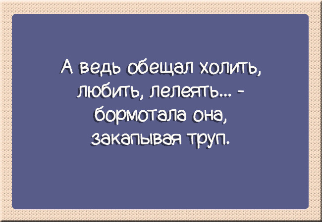 Прикольные картинки с текстом