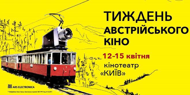 Куда пойти в Киеве в эти выходные: 10 самых ярких мероприятий