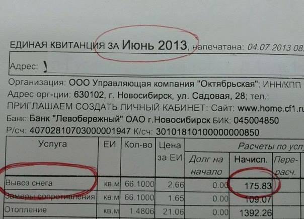 Умом Россию не понять..