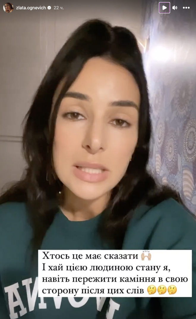 Злата Огневич