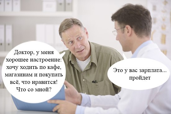 Прикол про настроение и зарплату